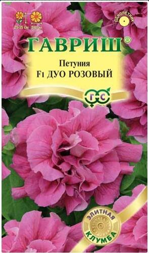 Петуния многоцветковая Дуо розовый F1, семена 
